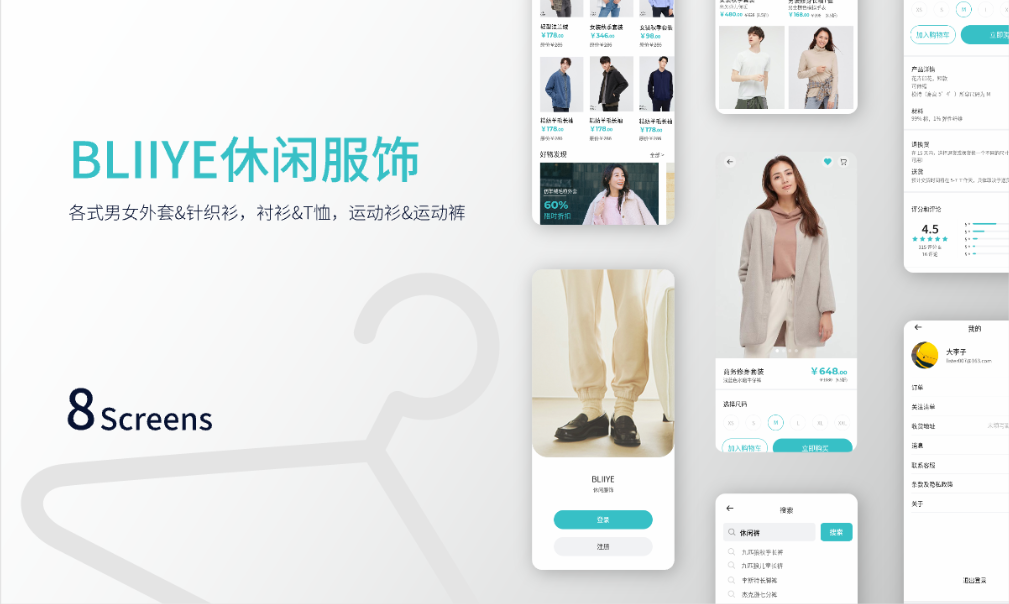 服装电商类app设计界面